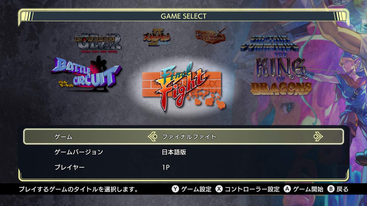 Amazon.co.jp: カプコン ベルトアクション コレクション|オンライン